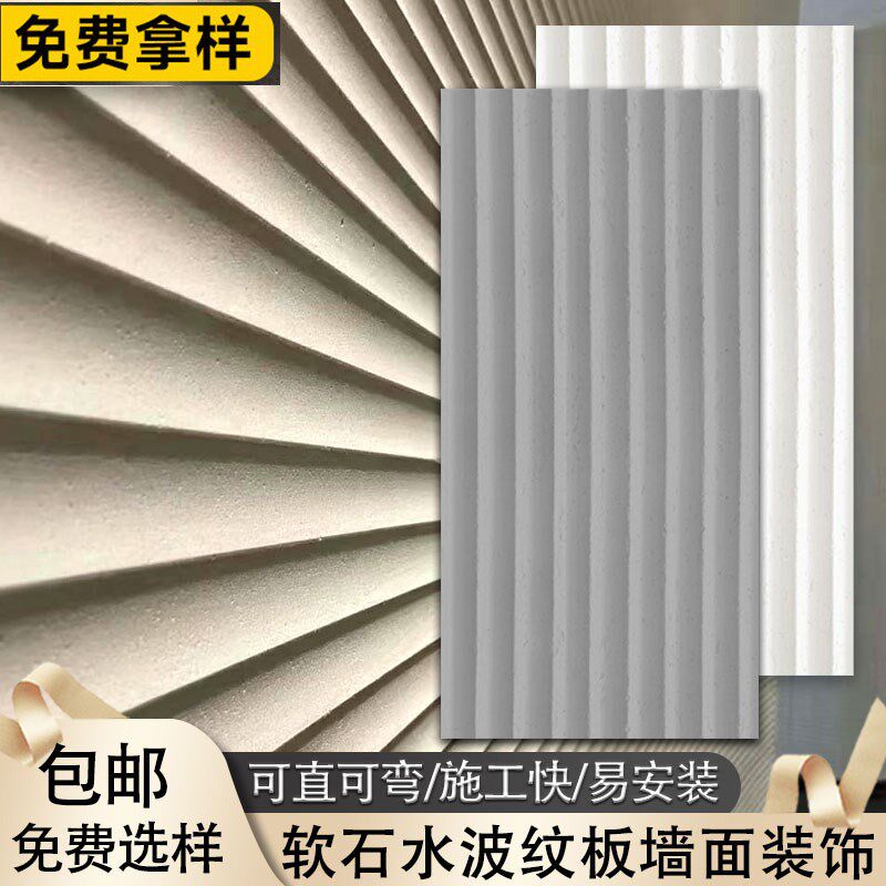 网红新型建材软石水波纹软瓷波浪板石皮工业风装修工装外墙门头