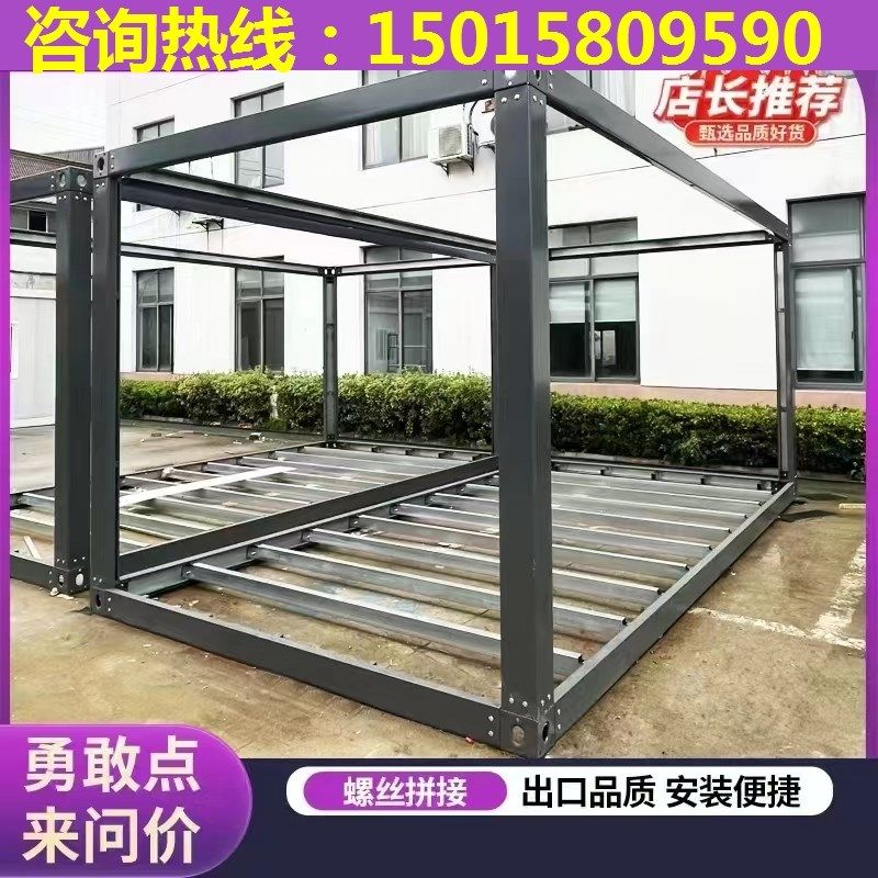 集装箱移动房简易活动板房彩钢集成房屋组装办公室房框架配件材料,基础建材,钢结构活动板房,淘宝优惠券,粉丝福利购,淘宝优惠卷