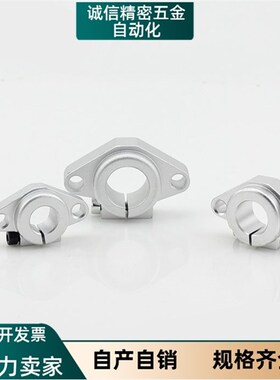 卧式支架光轴支撑座SHF8/10/12/13/16/20/25/30/35/40/50mm