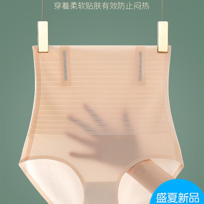 日本ZD无痕高腰收腹内裤产后束腰强力塑形裤提臀塑身裤夏季超薄款