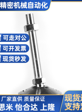 重载万向调节脚杯E-CFJFND80/100-16/20/24-100/150地脚调整块