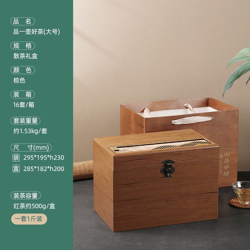 新款创意木纹茶j叶包装盒礼盒普洱散茶福鼎老白茶半斤一斤装空盒