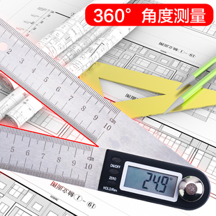 电子数显角尺万用高精度量角器角度仪角度尺多功能木工工具测量仪