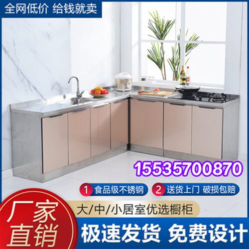 不锈钢柜子d简易置物灶台柜橱柜一体组装租房家用经济型厨房储物