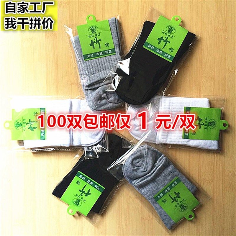 秋冬季厚款袜子男士棉中筒纯色独立包装足浴地摊袜批便宜,女士内衣/男士内衣/家居服,中筒袜,淘宝优惠券,粉丝福利购,淘宝优惠卷