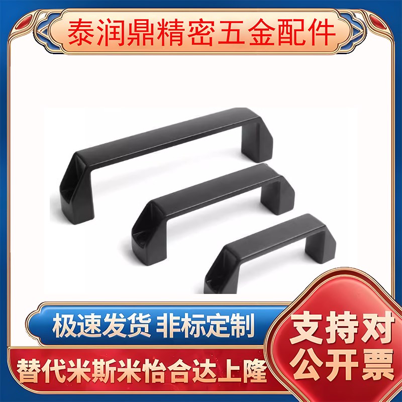 替代UPCN19/21/26/27/28-B-36/51/41/57/45/63/52/50 尼龙把手 拉