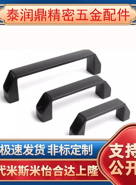 替代UPCN19/21/26/27/28-B-36/51/41/57/45/63/52/50 尼龙把手 拉