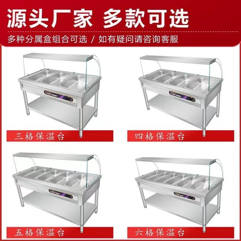 玻璃罩售饭台商用快餐保温台控温售饭台食堂加热快餐车打菜池防尘,厨房电器,保温台/快餐台/售饭台/热餐机,淘宝优惠券,粉丝福利购,淘宝优惠卷