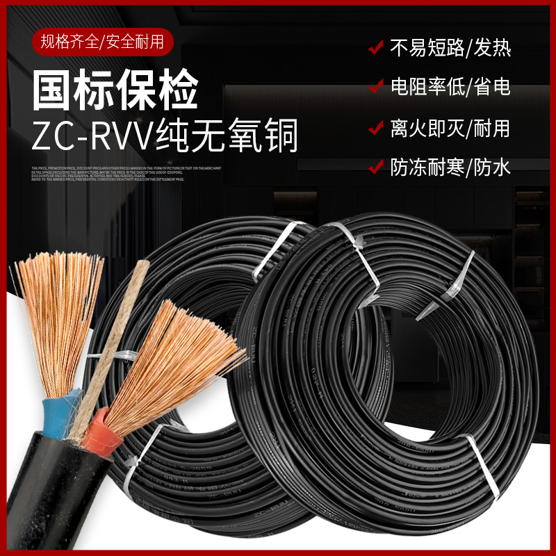 防冻防水铜芯电缆线纯国标2.5 4 1.5 6平方二芯电线电源护套软线