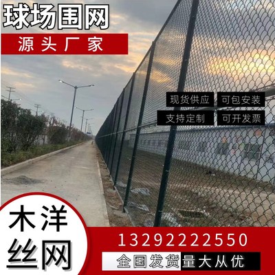 学校体育场围栏篮球场足球场围网操场护栏网隔离防护网勾花网护栏