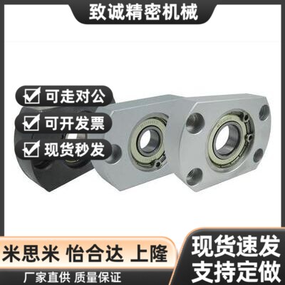 怡合达型 带座轴承 BFF41/42/46-6901ZZ 6001ZMZ 6201ZZ 6802ZZ