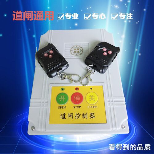 百胜道闸控制器平移门伸缩门控制盒编码控制器T26 T19遥控器其它