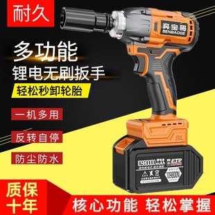 无刷扳手红电动松大扭力轮胎汽修工具小型冲击电动起子锂电气动扳