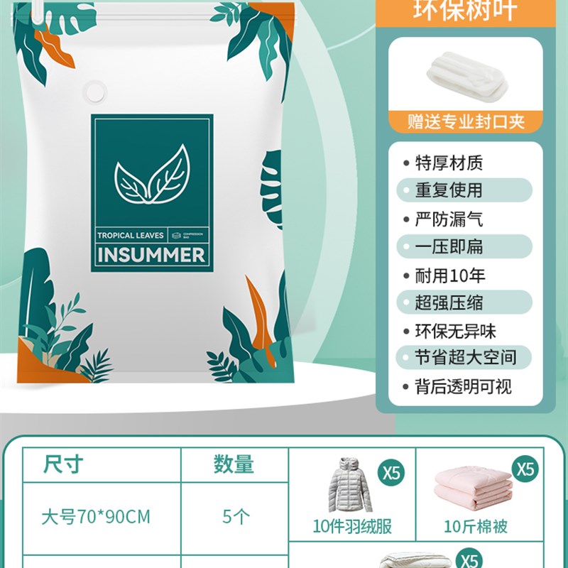 抽真空压缩袋衣服棉被子整理收纳袋电F泵装羽绒服棉服衣物专用袋