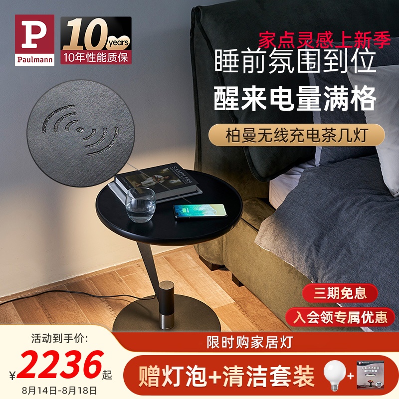 德国柏曼床头柜落地灯 客厅卧室无线充电置物架一体装饰茶几灯led