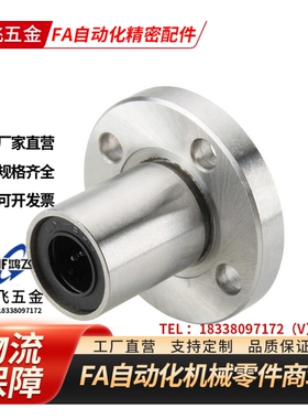 单衬型/圆法兰直线轴承LME01 LME02-d10-d12-d13-d16-d20-d25-d30