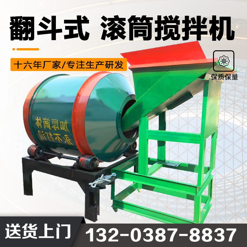 混凝土小型滚筒搅拌机水泥干粉砂浆混泥土大功率全自动建筑工地用