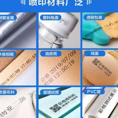 速发厂销新彩格手持小型喷码机快乾墨盒打生产日期打码机水性标签