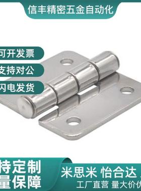 合页铰链HFV02-40/47/58A/70/65/77/95/113 HFV12/HFV13/HFV17