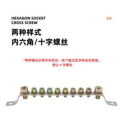 3*25十位地排10孔配电箱机柜接地接线铜排端子汇流排并线器零地排