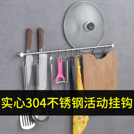 极速实心厨房挂钩免打孔挂杆活动挂钩304不锈钢壁挂多功能墙壁挂