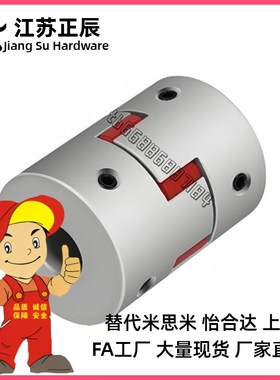 ALS-014/020/030/040/055/065/080/095/105-R三木普利联轴器