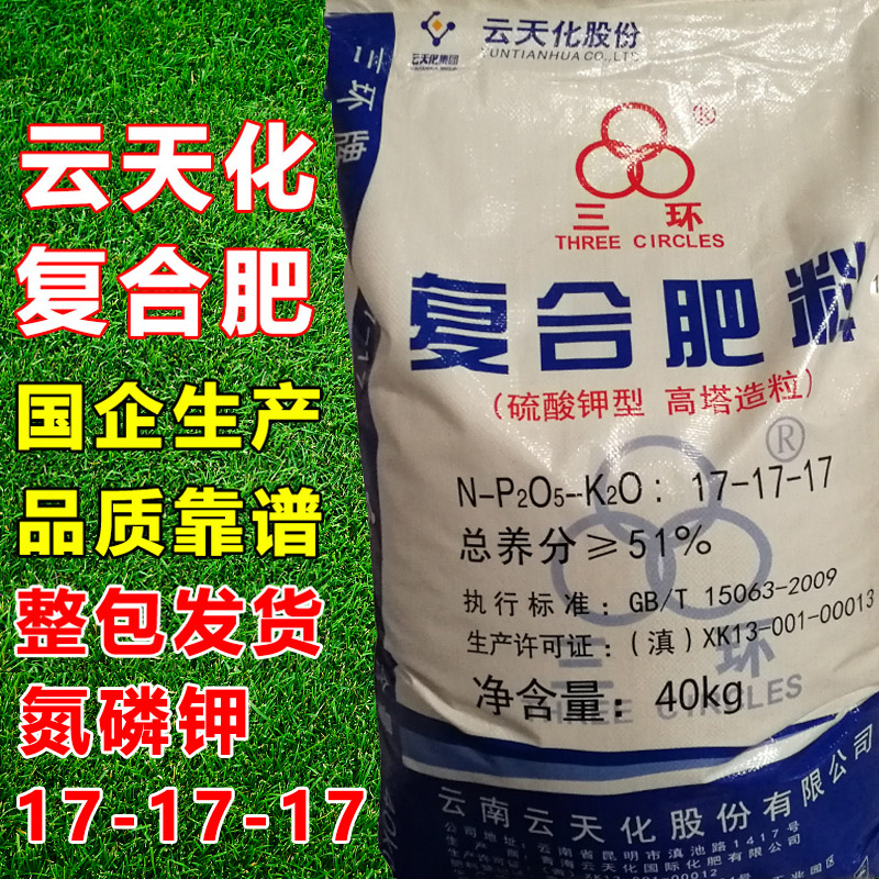 复合肥100斤装蔬菜p农用种菜肥料有机肥化肥磷酸二氢钾大包装磷肥