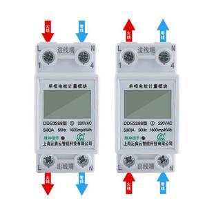 电能型m家用轨表电度表单相计量模块微型家用两相 导小式 安装