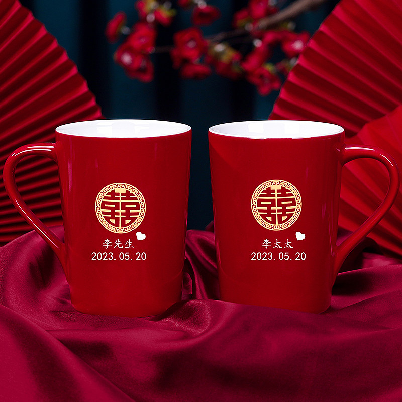结婚牙刷杯子情侣喜字对杯高级感结婚礼J物送新人定制刻字陶瓷水