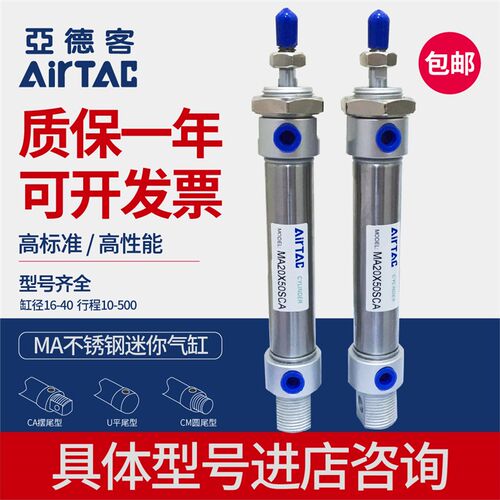 亚德客迷你气缸大全小型气动不锈钢MA16X20X25X40X50X75X100X150S