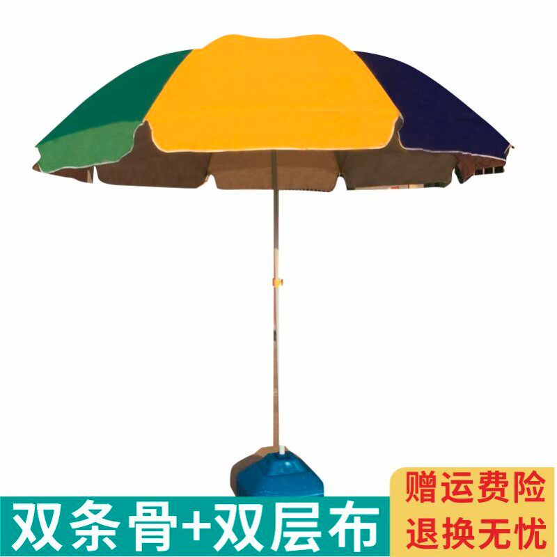 大号户外遮阳伞太阳伞摆摊伞户外广告伞定制LOGO印字沙滩伞大雨伞