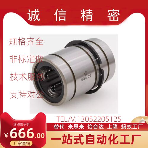 替米思米推板导套EGBL EGBLS6/8/10/12/13/16/20/25/30直线滚珠型