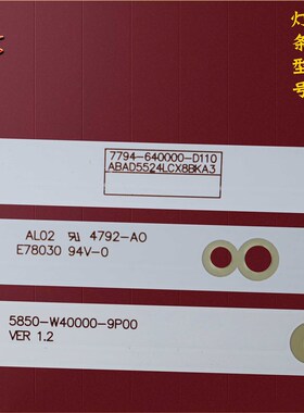 适用创维40E1C灯条CRH-A4030300207858REV1.1 7710-640000-D090铝