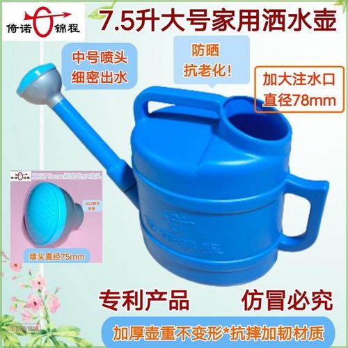 大号喷壶浇花浇水壶洒水壶家用浇花壶长嘴浇水壶园艺浇菜加厚防晒