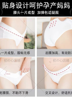 孕妇拍照服装内裤纯棉q托腹夏天女夏季初期晚期薄款道具写真白色
