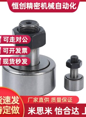 替凸轮轴承随动器 米斯米型 C-CFFA3-10 4-12 5-13 6-16 8-19 10-