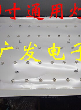 组装机50寸灯条锋派7500灯条1米长14灯5条串联通用液晶OLED灯条
