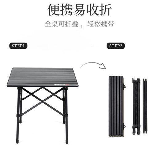 我飞户外折叠桌子便携式露营蛋卷桌铝合金轻量化野餐野营桌椅装备