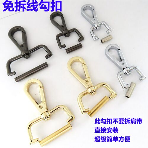 单肩背包挂扣钩子金银黑色扣子书包拎环免拆线包肩带提手勾扣