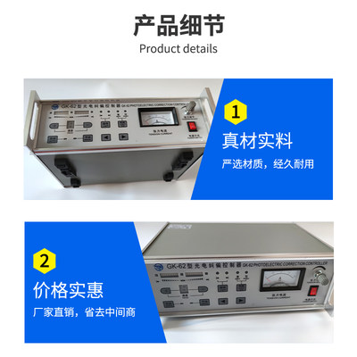 新KG-62型光电纠偏控制器w分切机光电纠偏控制器 KG-61光电纠