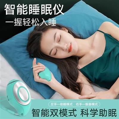 推荐智能睡眠仪脉冲助眠仪严重失眠深度安眠睡觉焦虑睡秒手握助眠