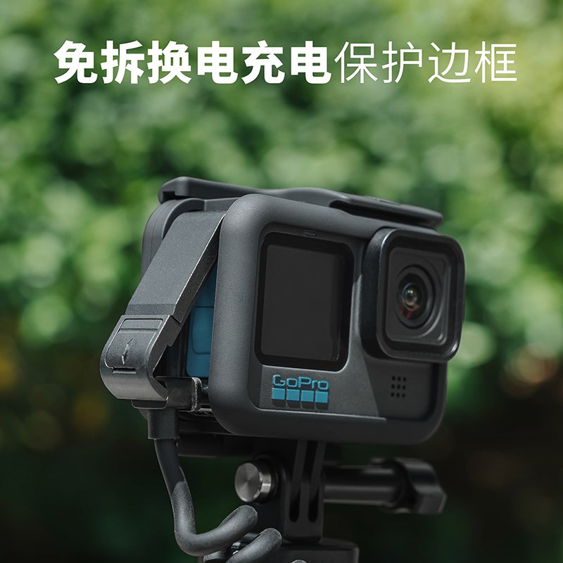 适用gopro12/11/10/9w运动相机防摔保护壳 兔笼边框可侧开充电配