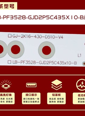 适用LG L42F3250B灯条GJ-2K16-430-D510-V4  LB43015 V0-00/V0-03