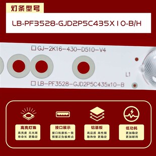 适用LG D510 430 2K16 L42F3250B灯条GJ LB43015