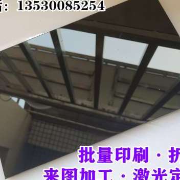 厂促黑色压克力板镜面 茶色磨砂有机玻璃面板 折弯加工广告牌品
