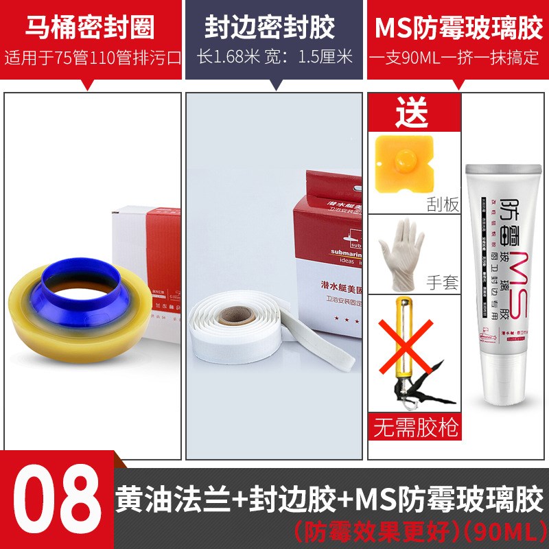 ONM6马桶法兰密封圈防臭加厚通用型胶圈底R座防漏下水坐便器配