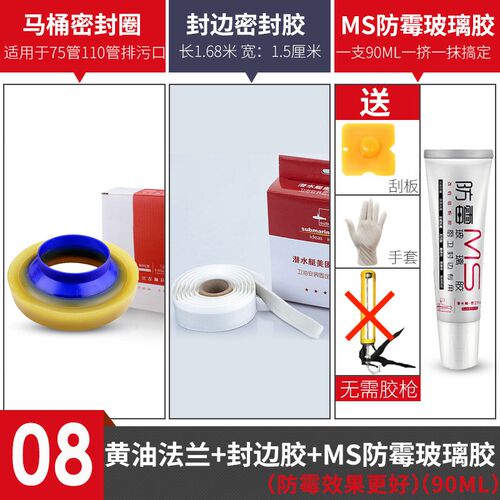 ONM6马桶法兰密封圈防臭加厚通用型胶圈底R座防漏下水坐便器配