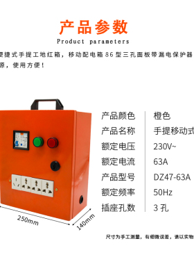 工地临时配电箱220V小型装修移动电箱漏漏电保护插座箱带指示现货