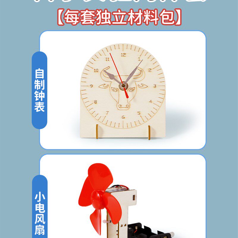 小众高货科学实验套装手摇发电机学生科技制作小发明diy儿童手工