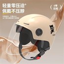 半盔 护耳头盔男女防风安全帽夏季 电动出行助力车骑行四季 通用冬季
